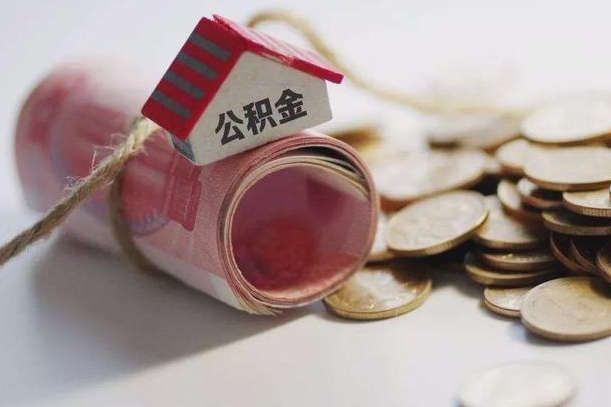 首套房公积金二套商贷_蓬莱公积金代办在职离职封存服务
